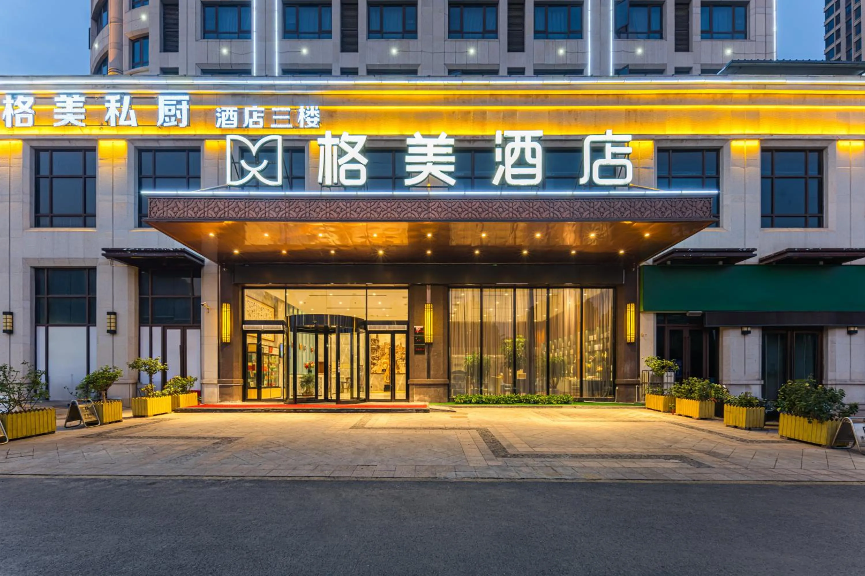 Facade/entrance in GeMei Hotel Luoyang Longmen High-speed Railway Station
