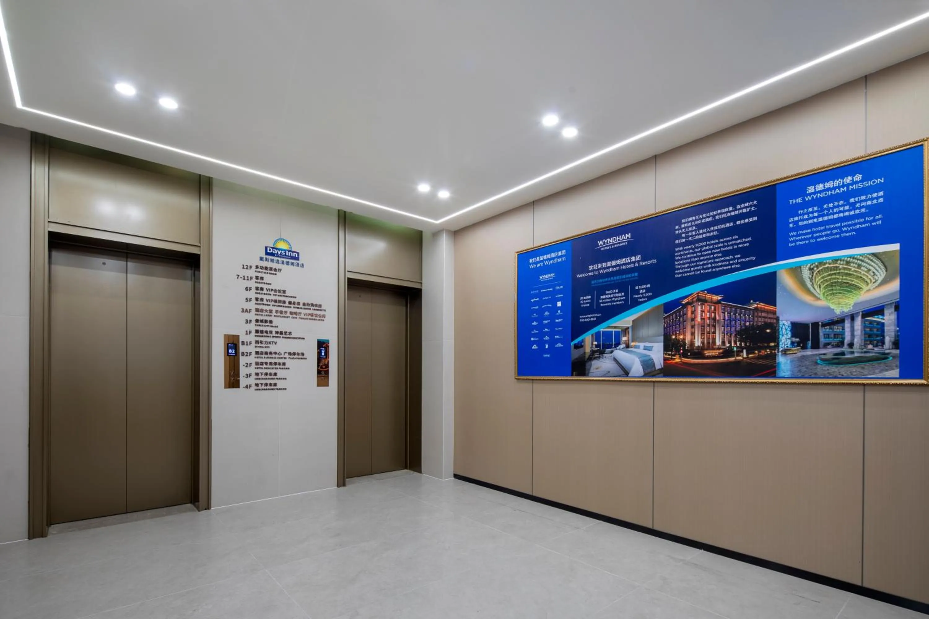 Days Inn by Wyndham Chongqing Jiulongpo