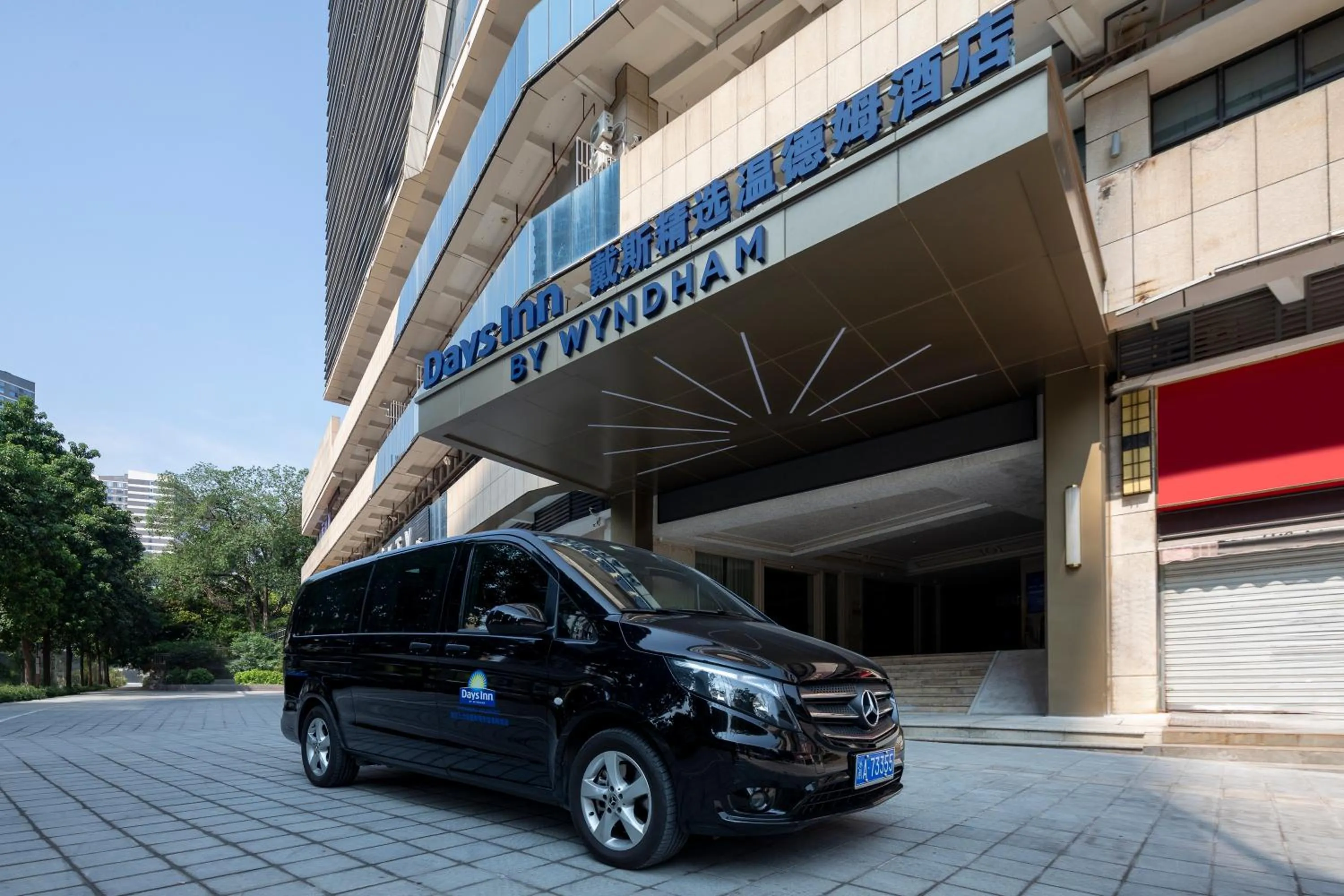 Days Inn by Wyndham Chongqing Jiulongpo