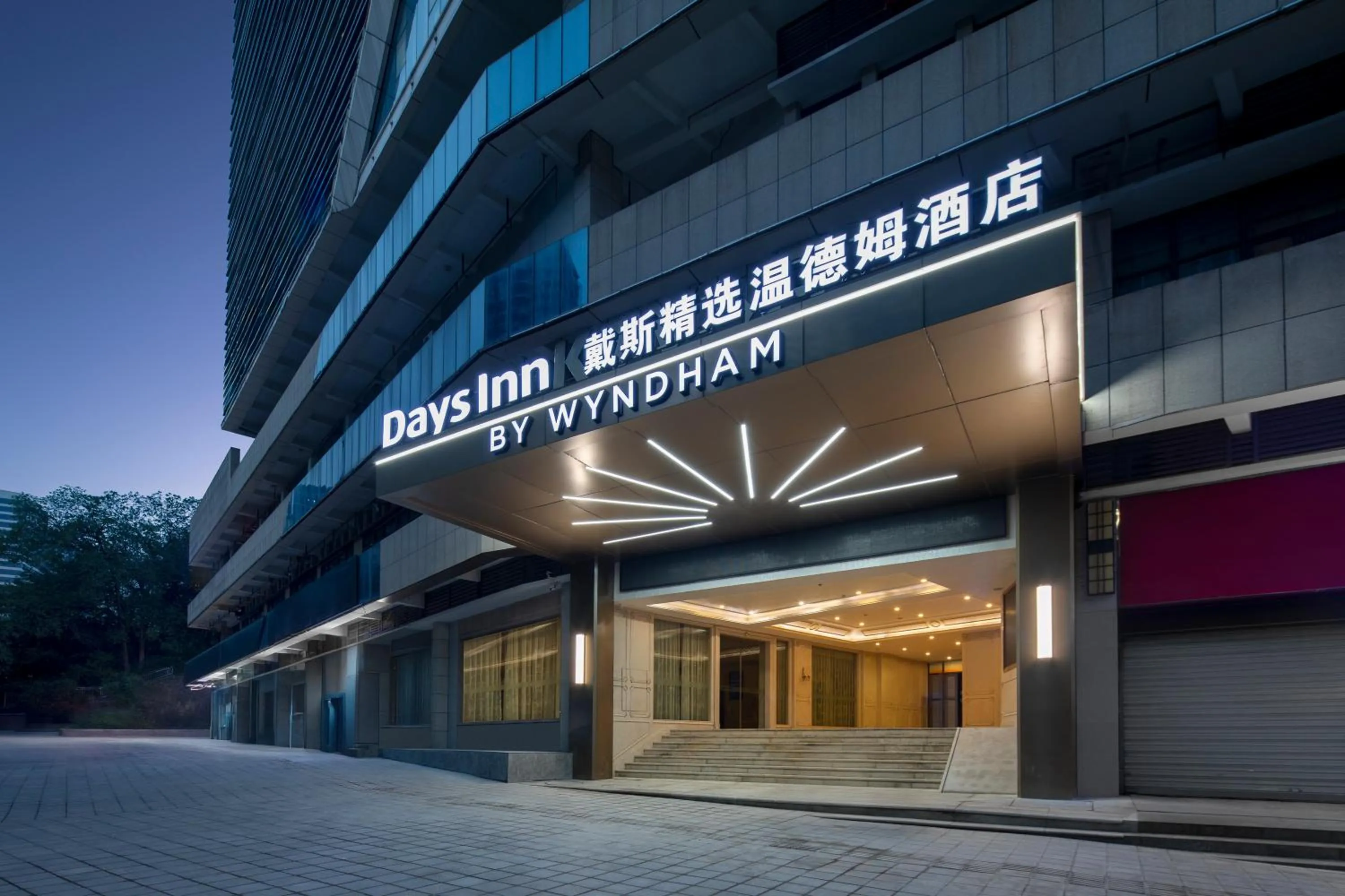 Days Inn by Wyndham Chongqing Jiulongpo
