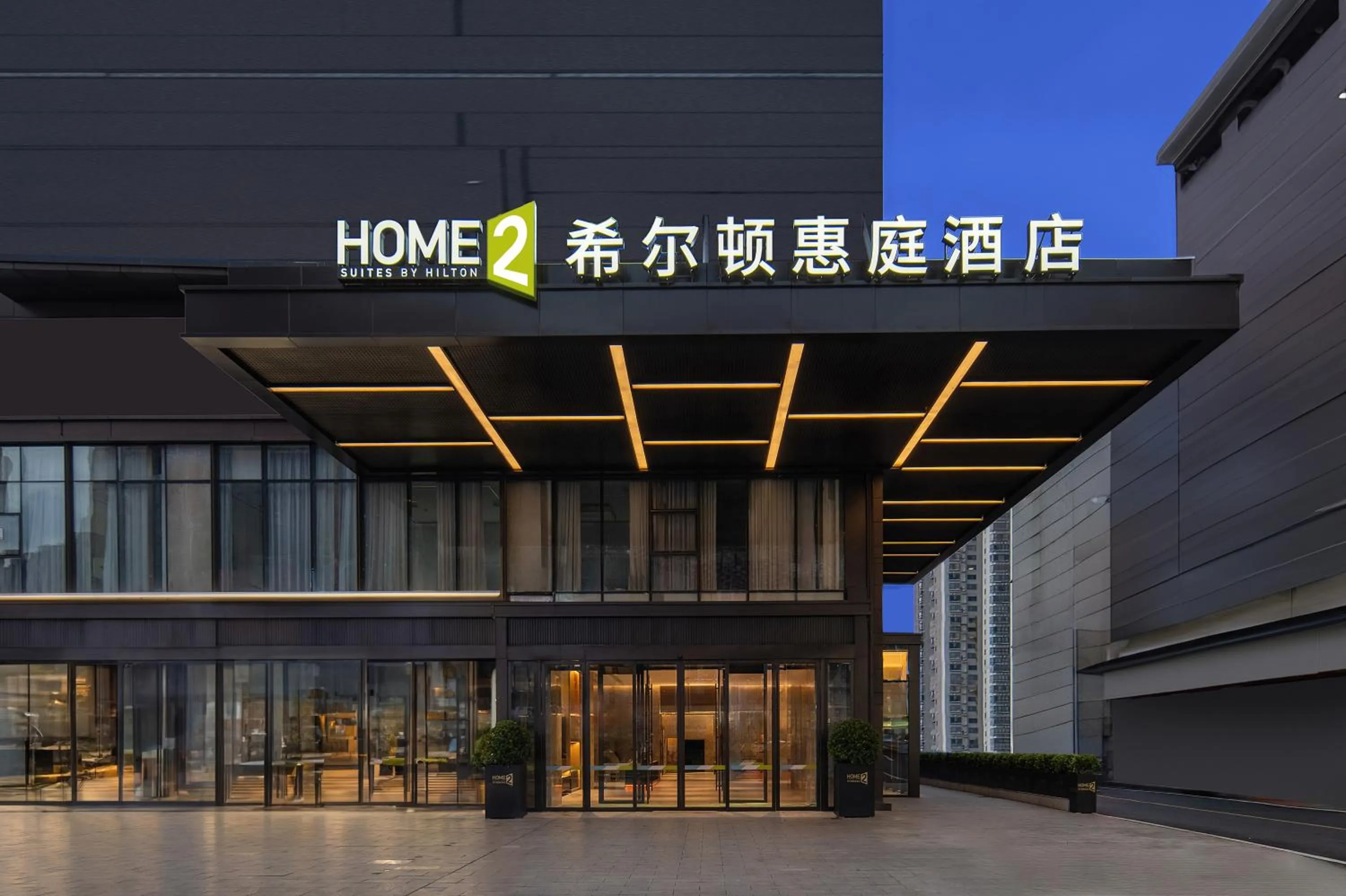 Home2 Suite by Hilton Hengyang Zhenxiang