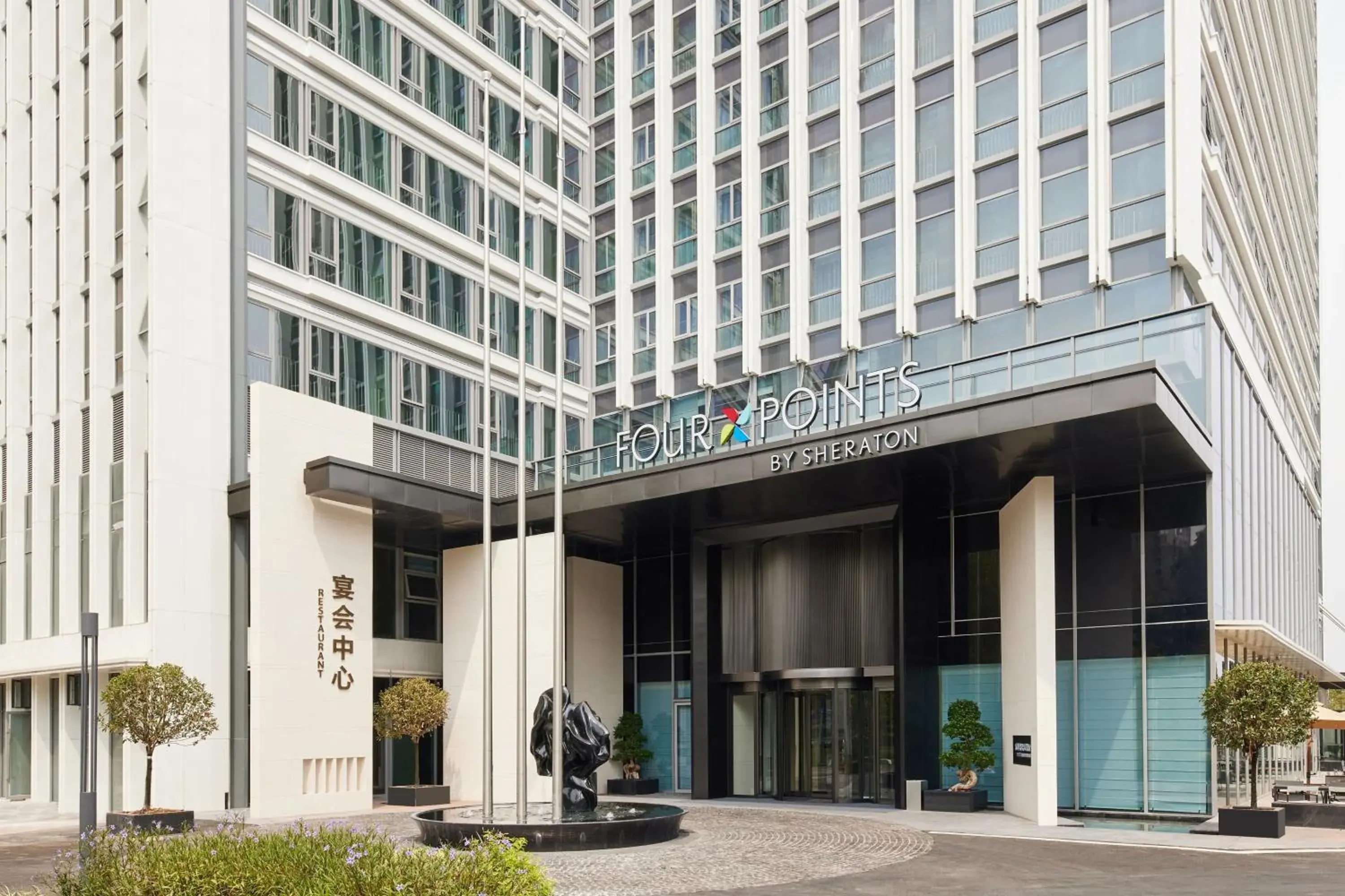 View (from property/room) in Four Points by Sheraton Chongqing North Railway Station View (from property/room) in Four Points by Sheraton Chongqing North Railway Station