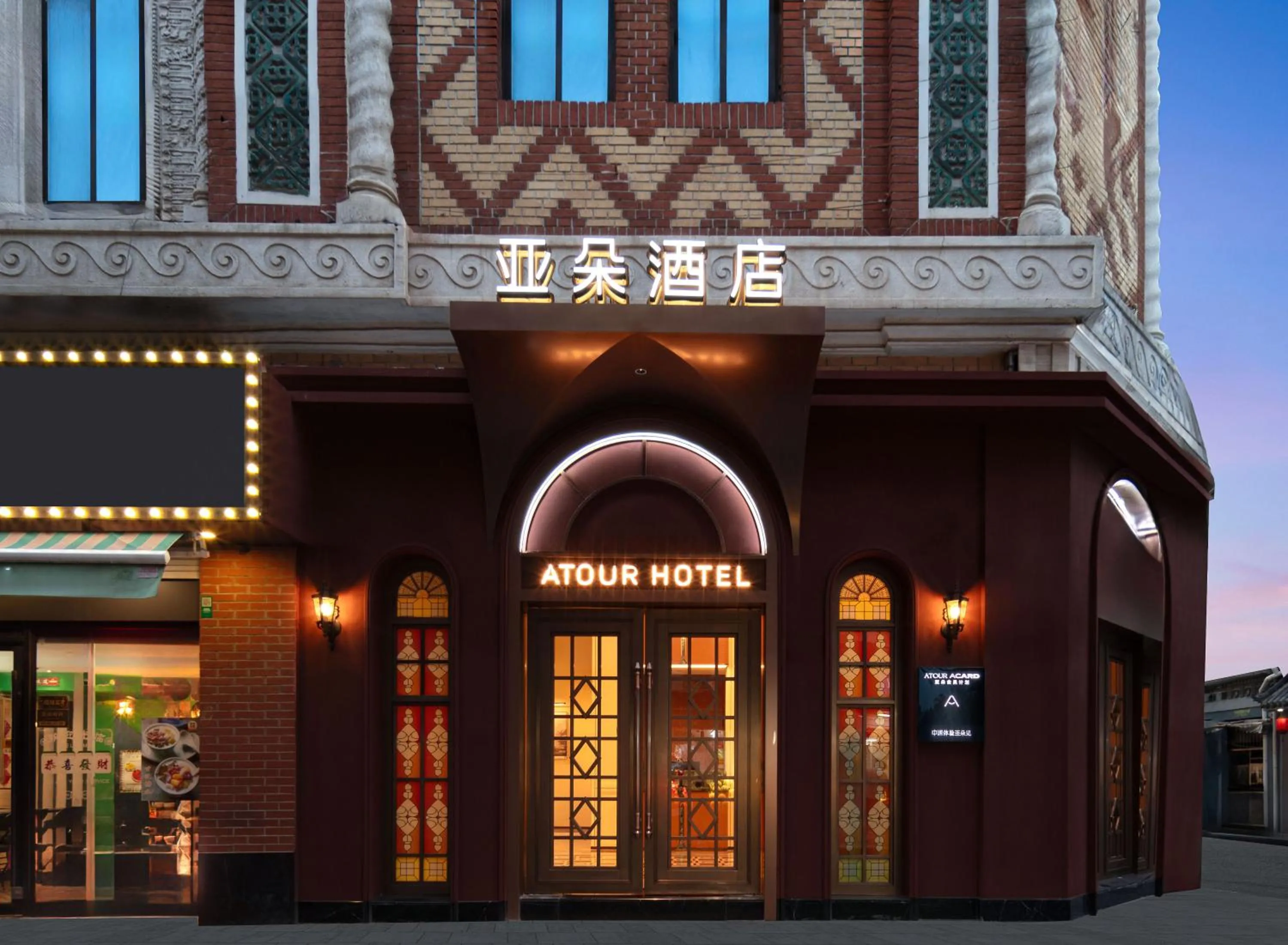 Atour Hotel Shanghai People's Square Nanjing Road Pedestrian Street