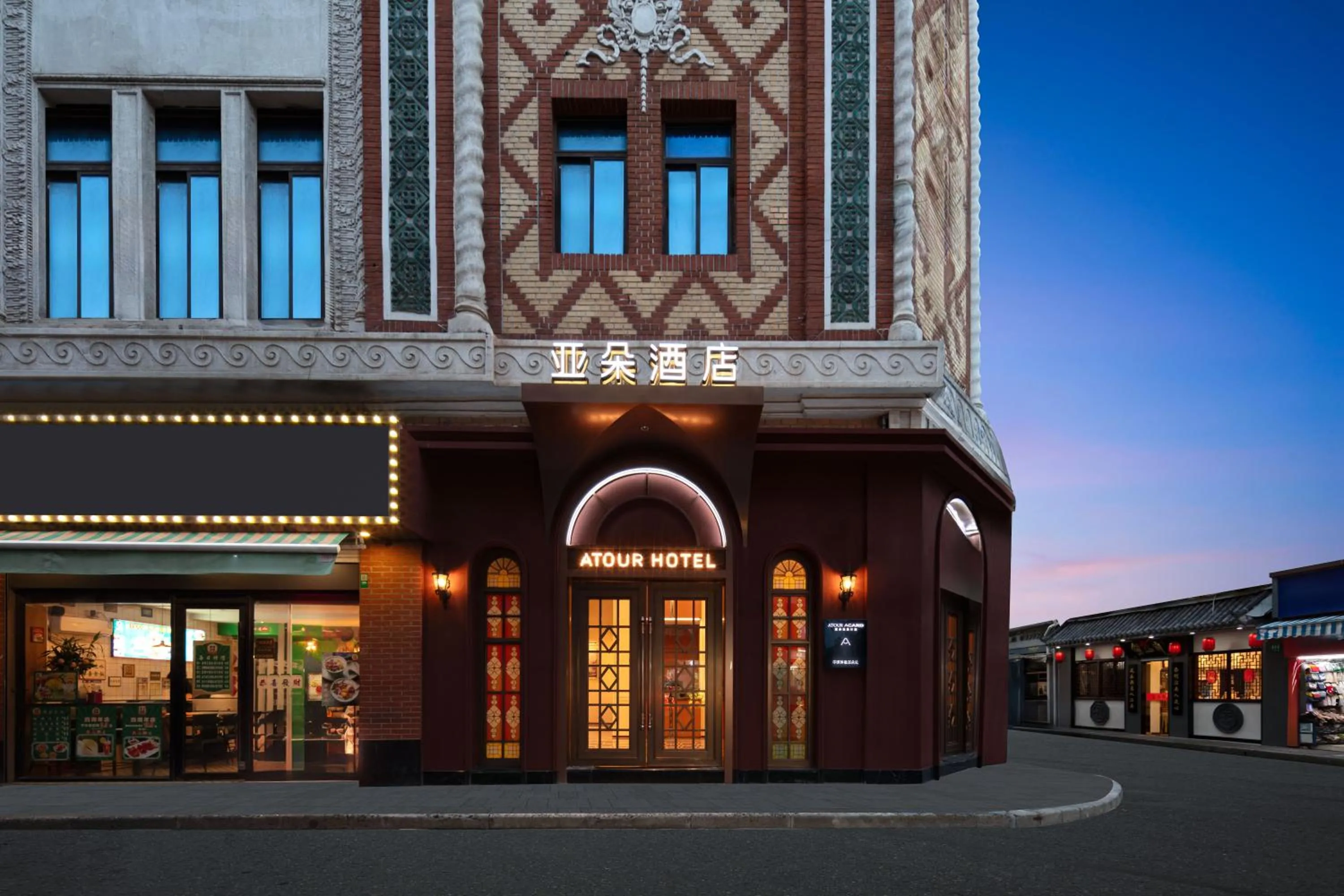 Atour Hotel Shanghai People's Square Nanjing Road Pedestrian Street