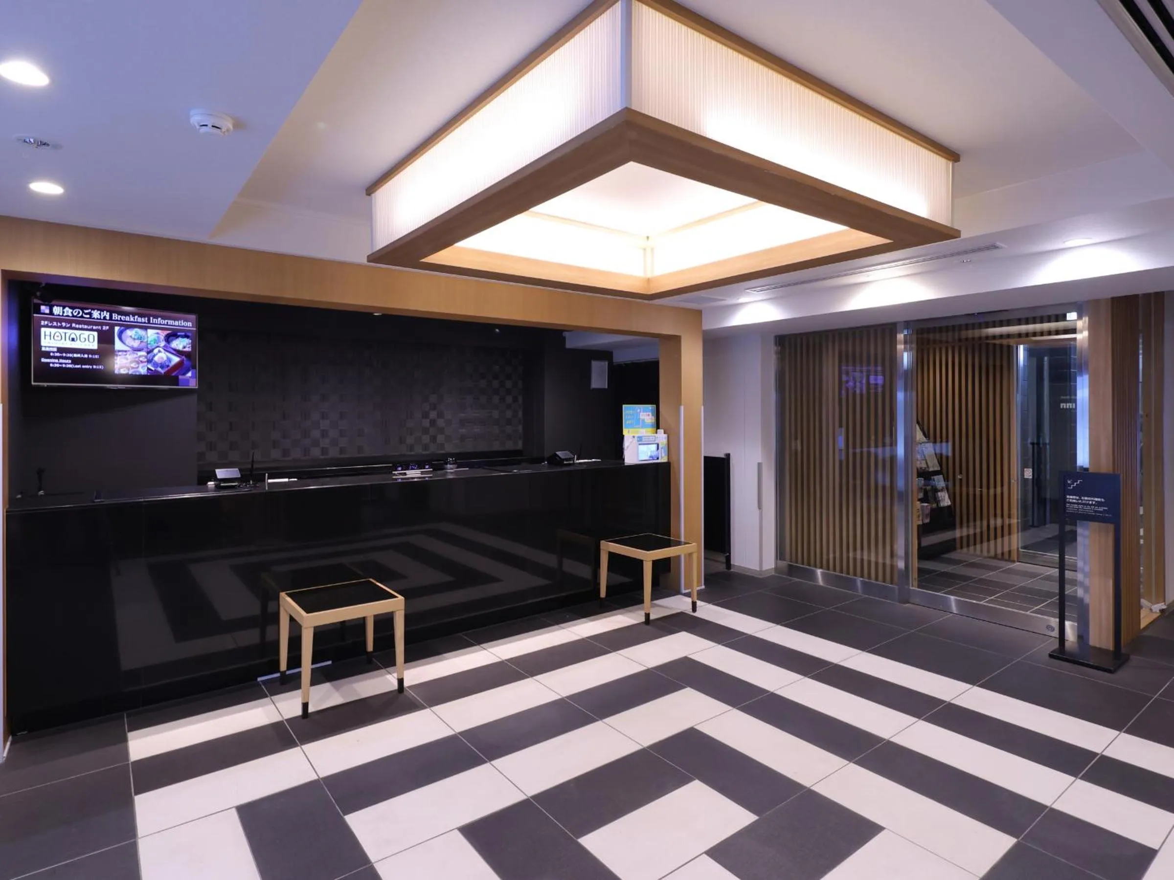 Lobby or reception in Dormy Inn Ueno Okachimachi