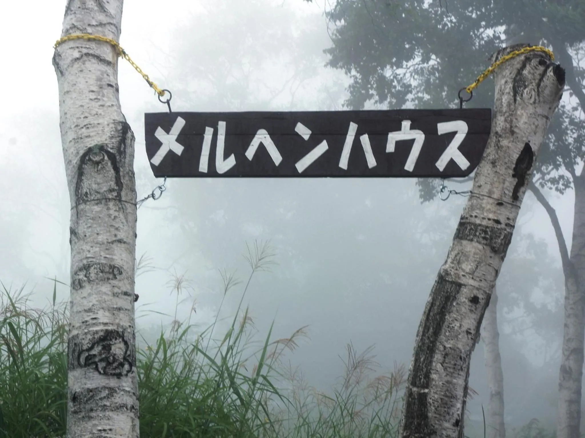 Property logo or sign in Marchen House Madarao