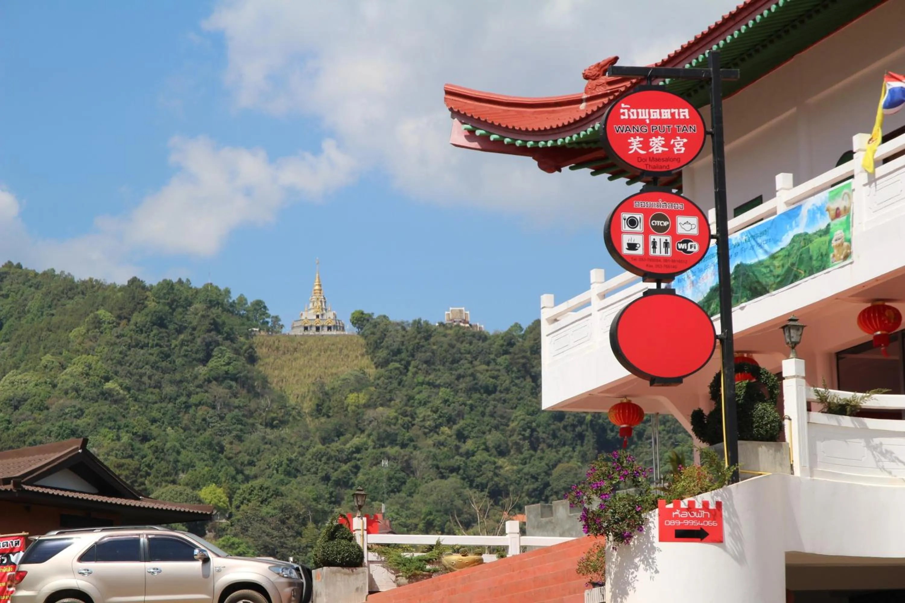 Property building in Wang Put Tan Boutique House