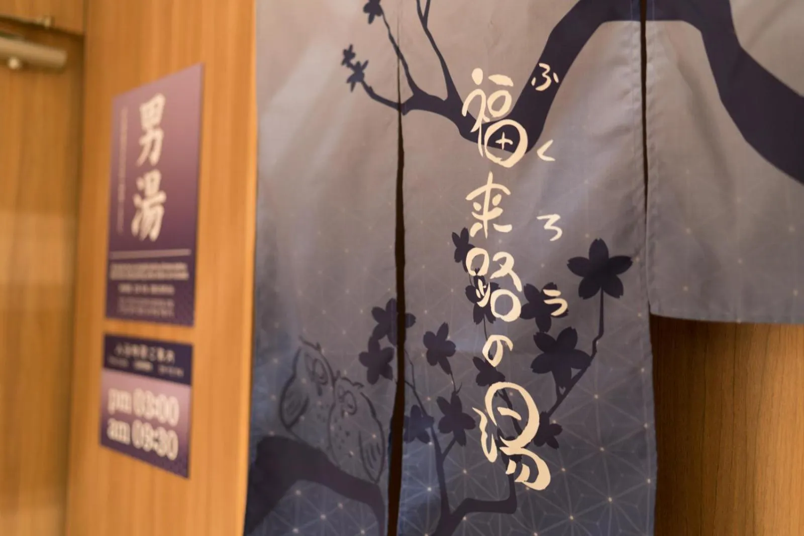 Logo/Certificate/Sign in Super Hotel Ikebukuro-Eki Kitaguchi