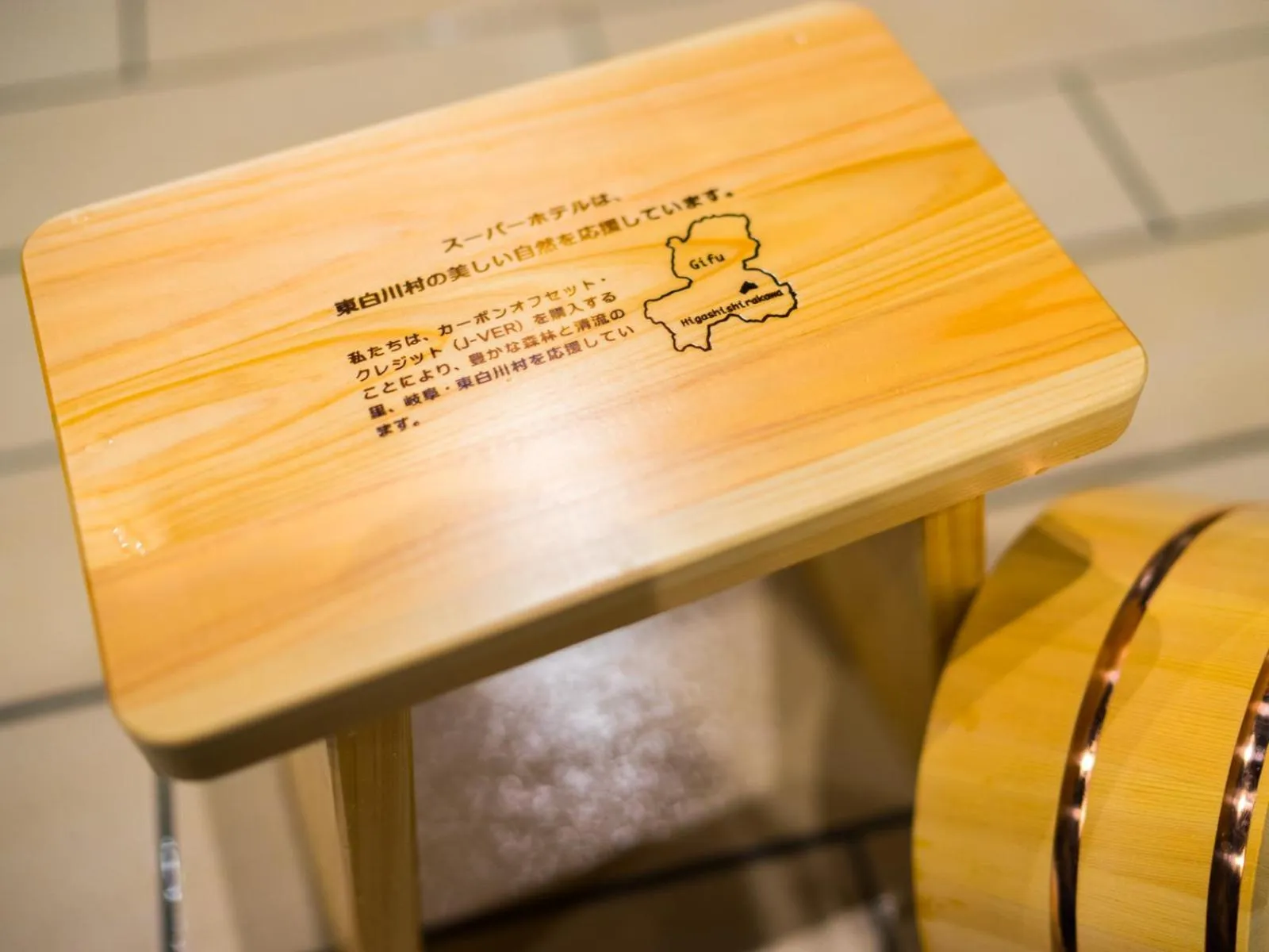 Public Bath in Super Hotel Ikebukuro-Eki Kitaguchi