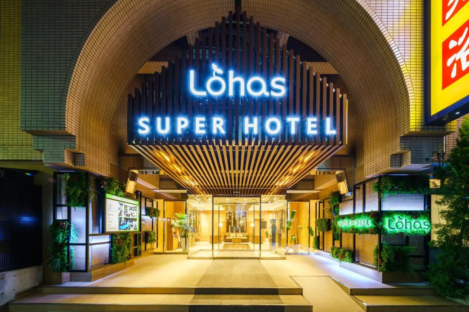 Facade/entrance in Super Hotel Ikebukuro-Eki Kitaguchi Facade/entrance in Super Hotel Ikebukuro-Eki Kitaguchi