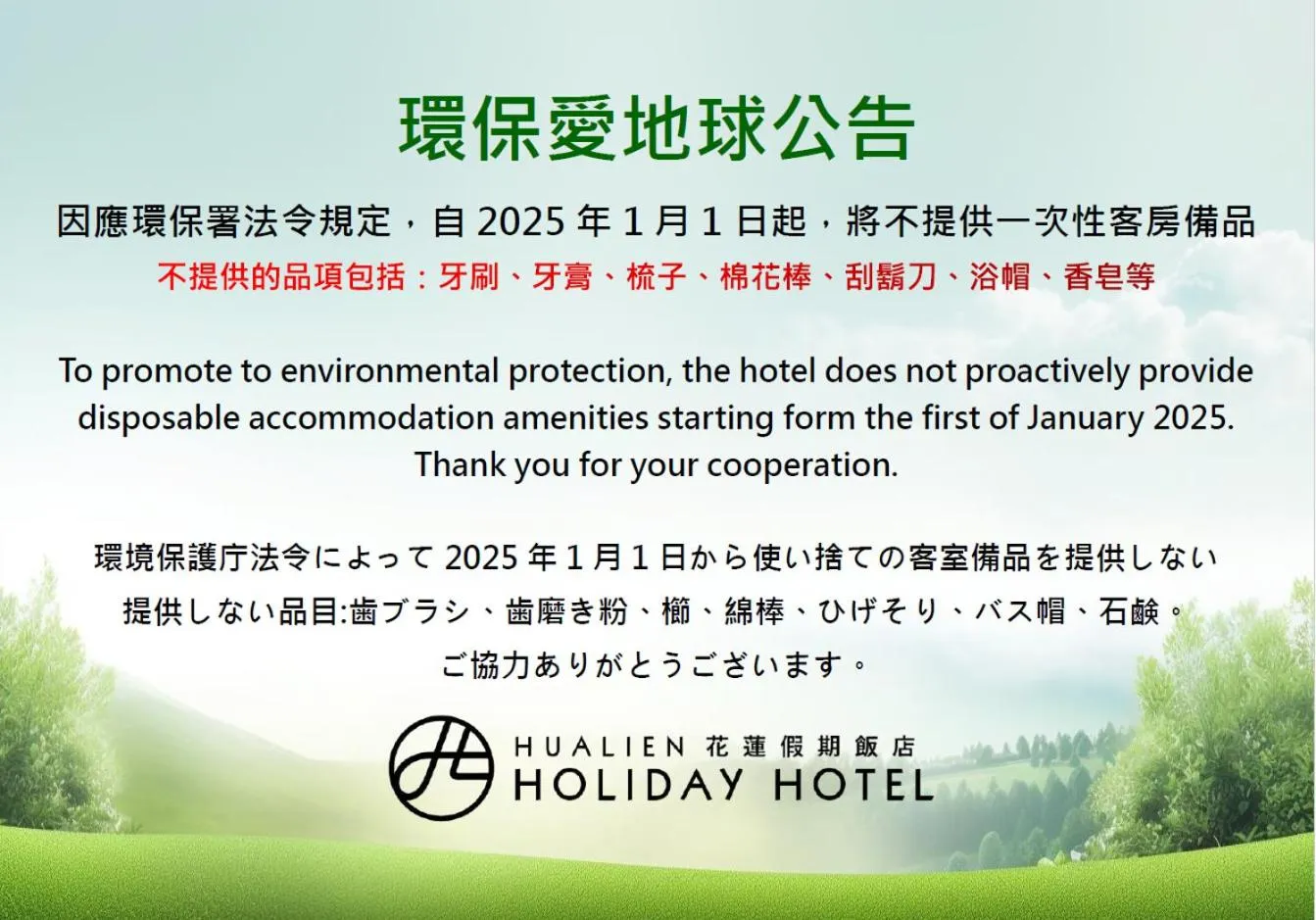 Hualien Holiday Hotel