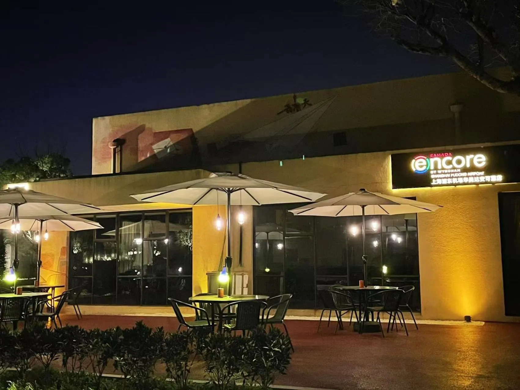 Property building in Ramadaencore By Wyndham Shanghai Pud ong Airport -Provide free 24hour shuttle bus service for airport pick-up and drop-off at Pud ong Airport
