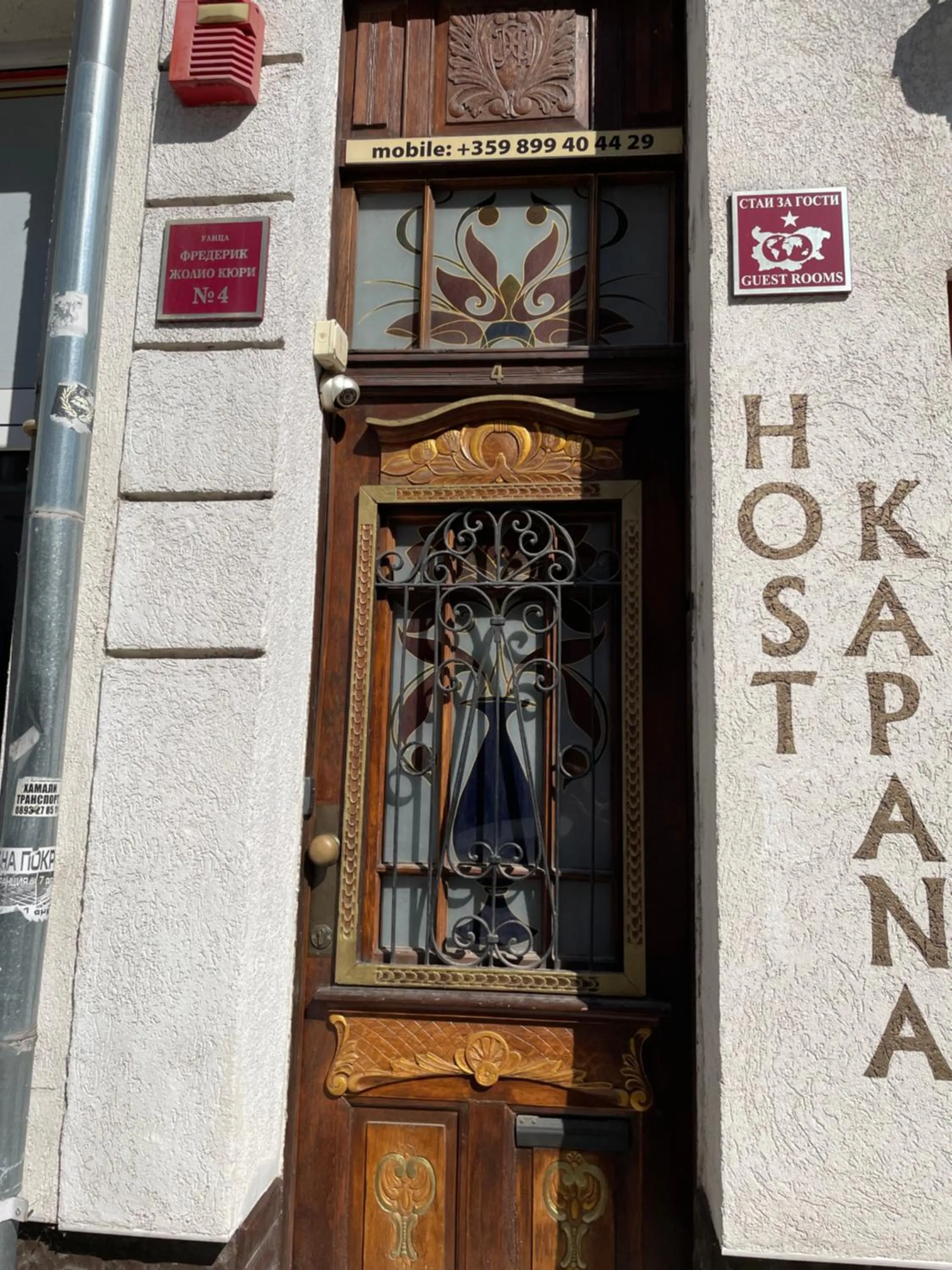 Kapana Plovdiv