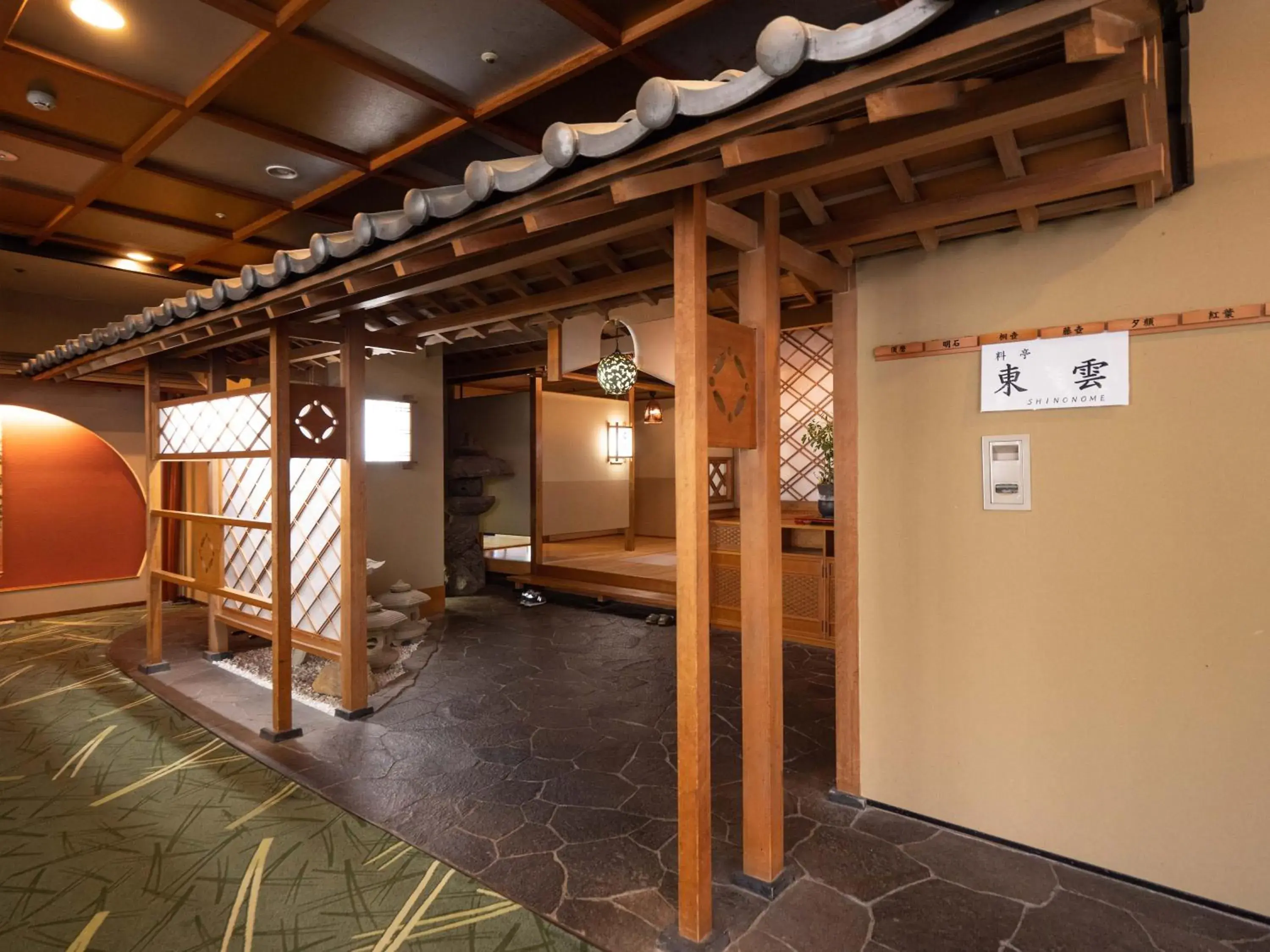Restaurant/places to eat in Matsunoi Restaurant/places to eat in Matsunoi