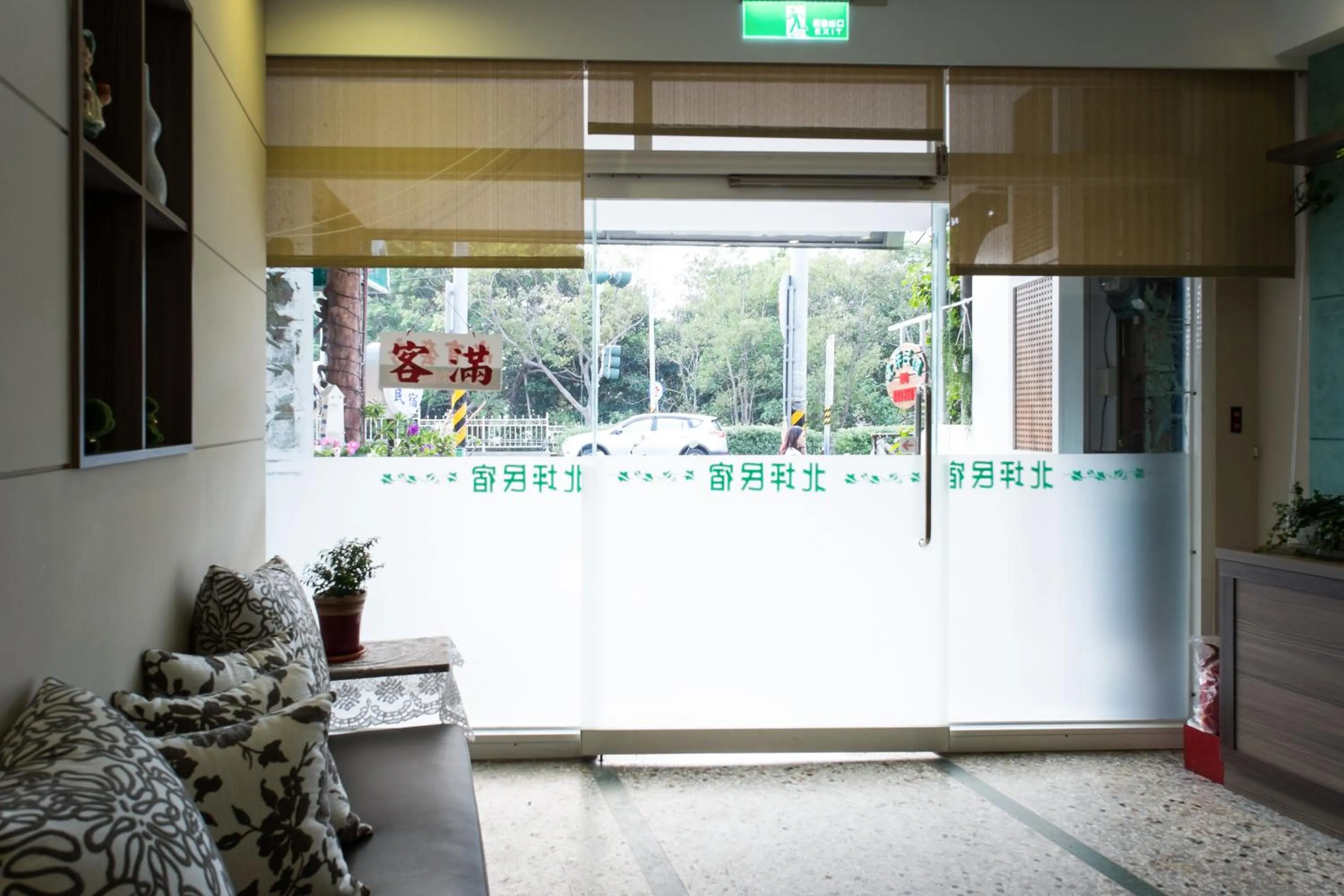 TV and multimedia in Bei Pin B&B