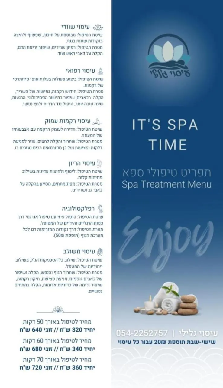 Massage in Bat Galim Boutique Hotel