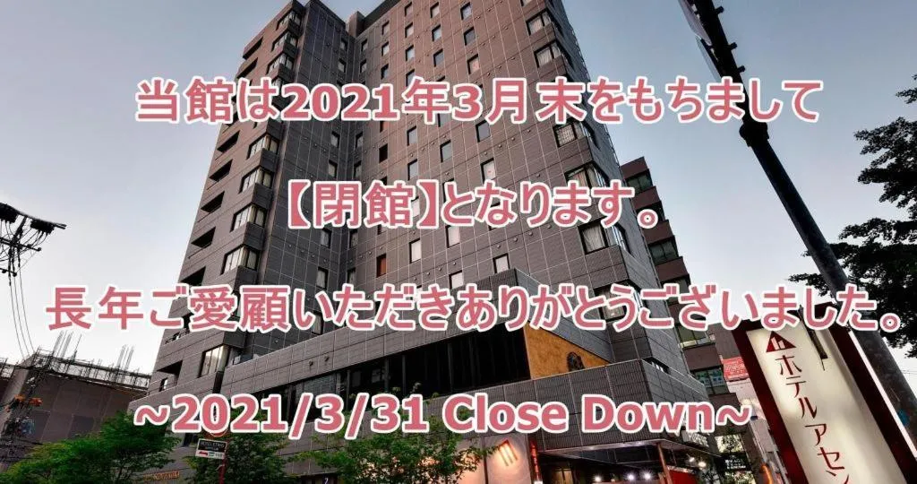 Hotel Ascent Fukuoka