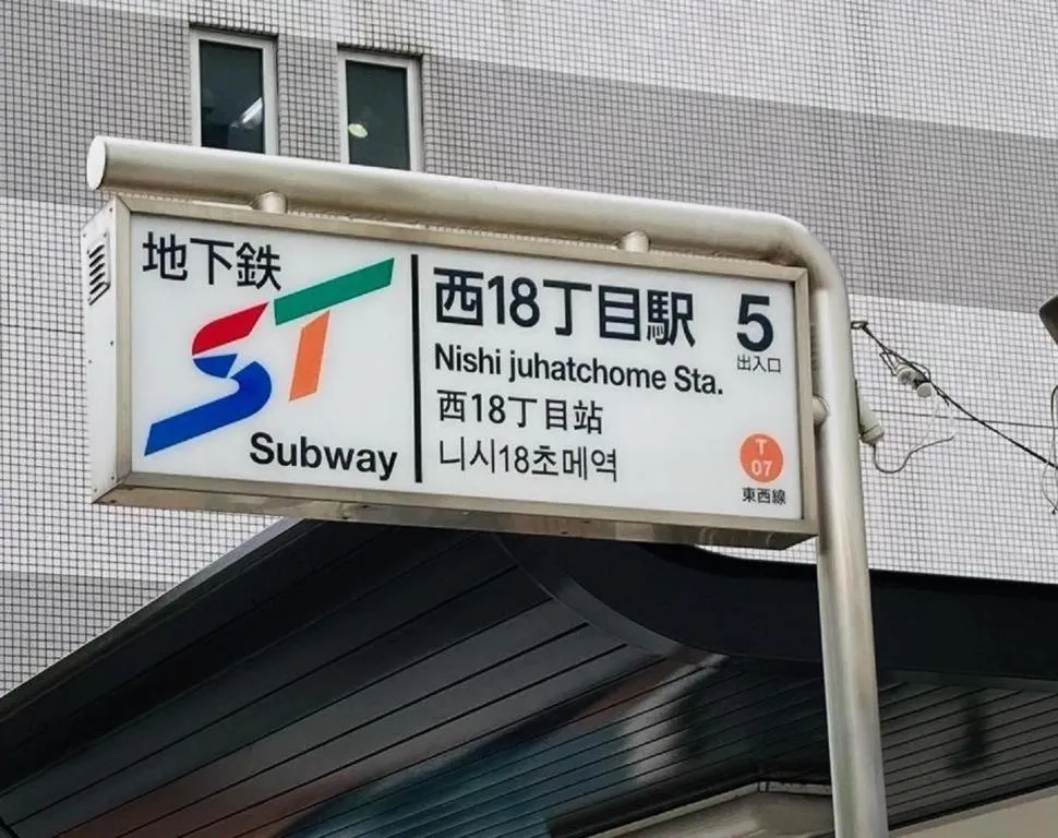 The Hamilton Sapporo Hotel