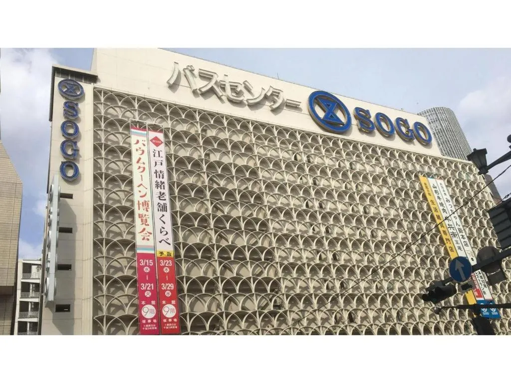 Hotel Park Side Hiroshima Peace Park