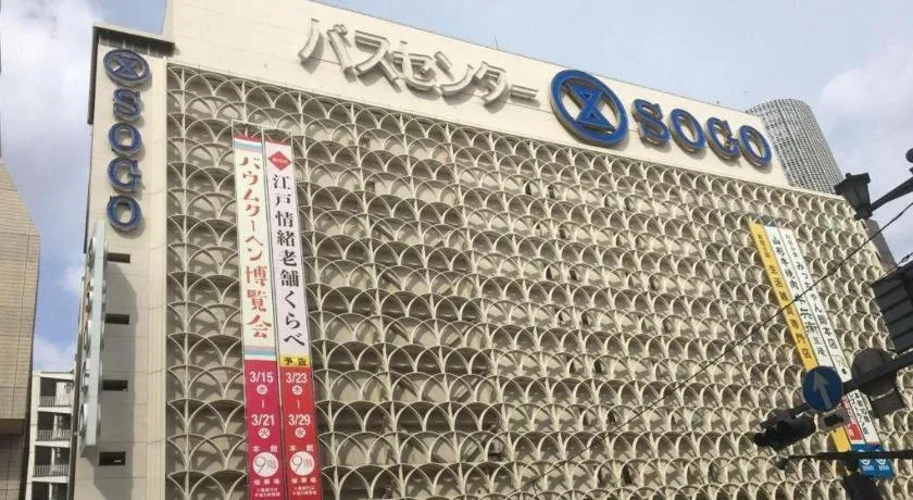 Hotel Park Side Hiroshima Peace Park