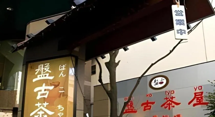 Pearl Hotel Kawasaki