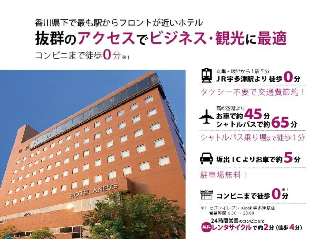 Hotel Anesis Seto-Ohashi