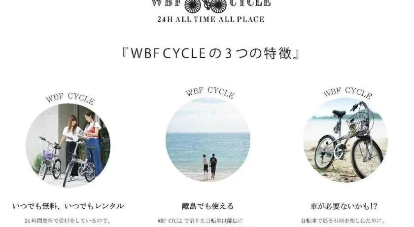 Hotel WBF Abianpana Ishigakijima