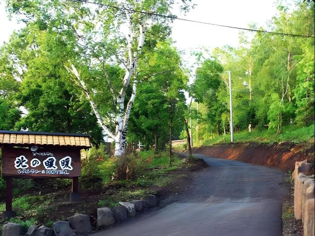 Auberge Kitano Dandan