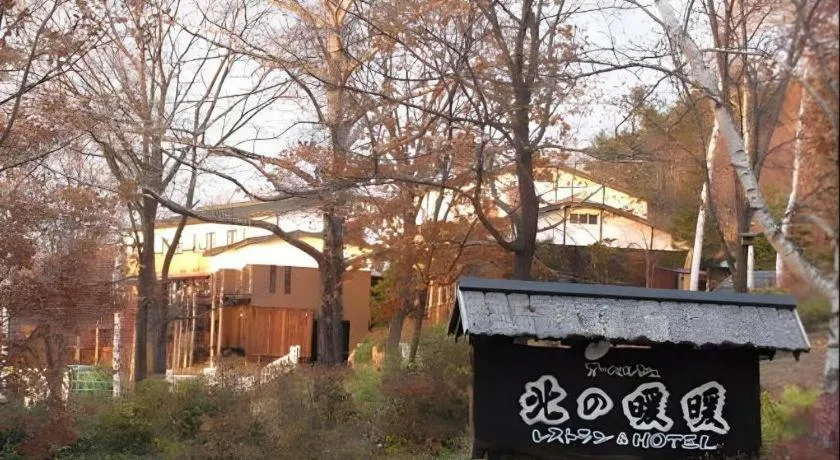 Auberge Kitano Dandan