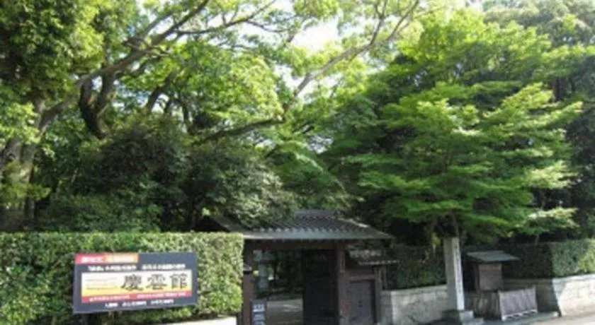 Green Hotel Yes Nagahama Minatokan