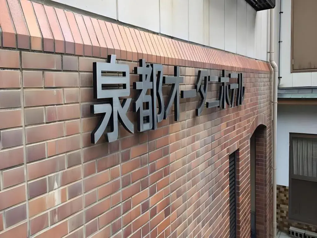 Sento Otani Hotel Sento Otani Hotel