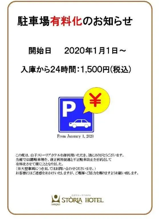 Shiroko Storia Hotel Shiroko Storia Hotel