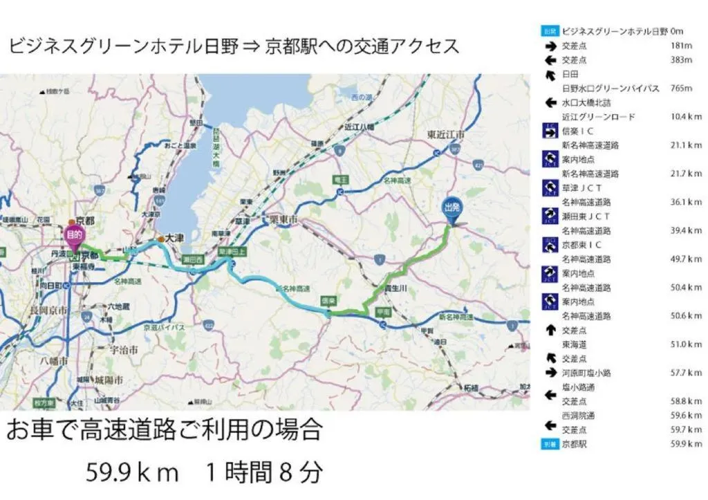 Business Green Hotel Hino