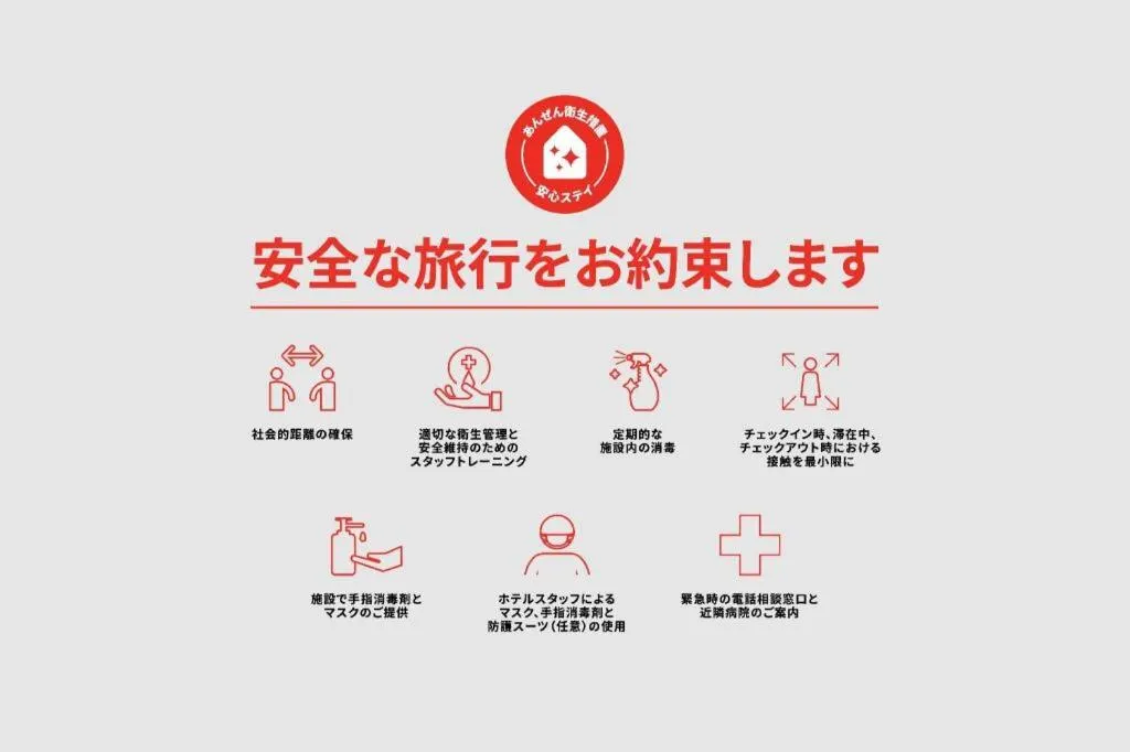 Tabist Yabuki Station Hotel