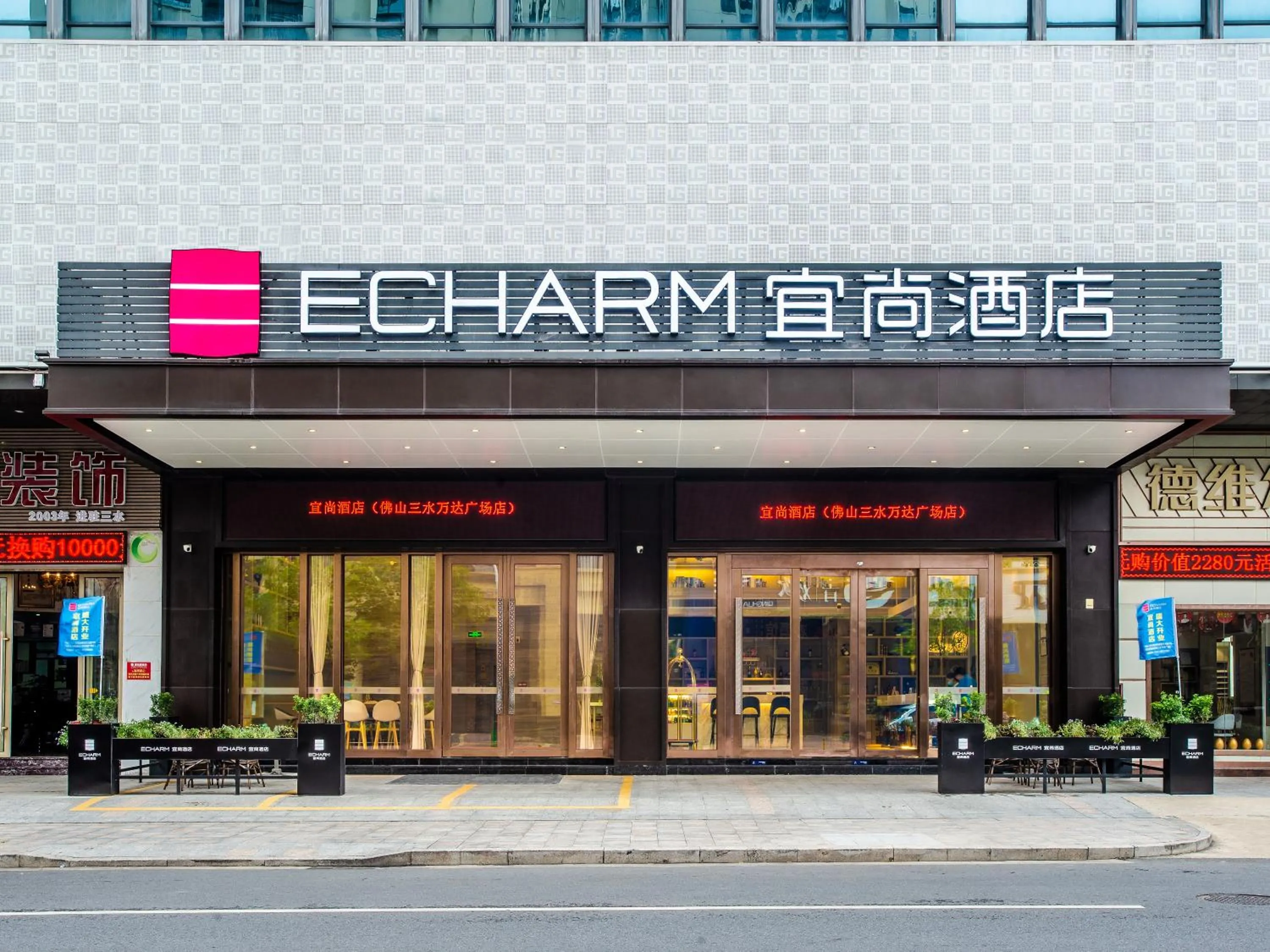 Property building in Echarm Hotel - Foshan Sanshui Wanda Plaza