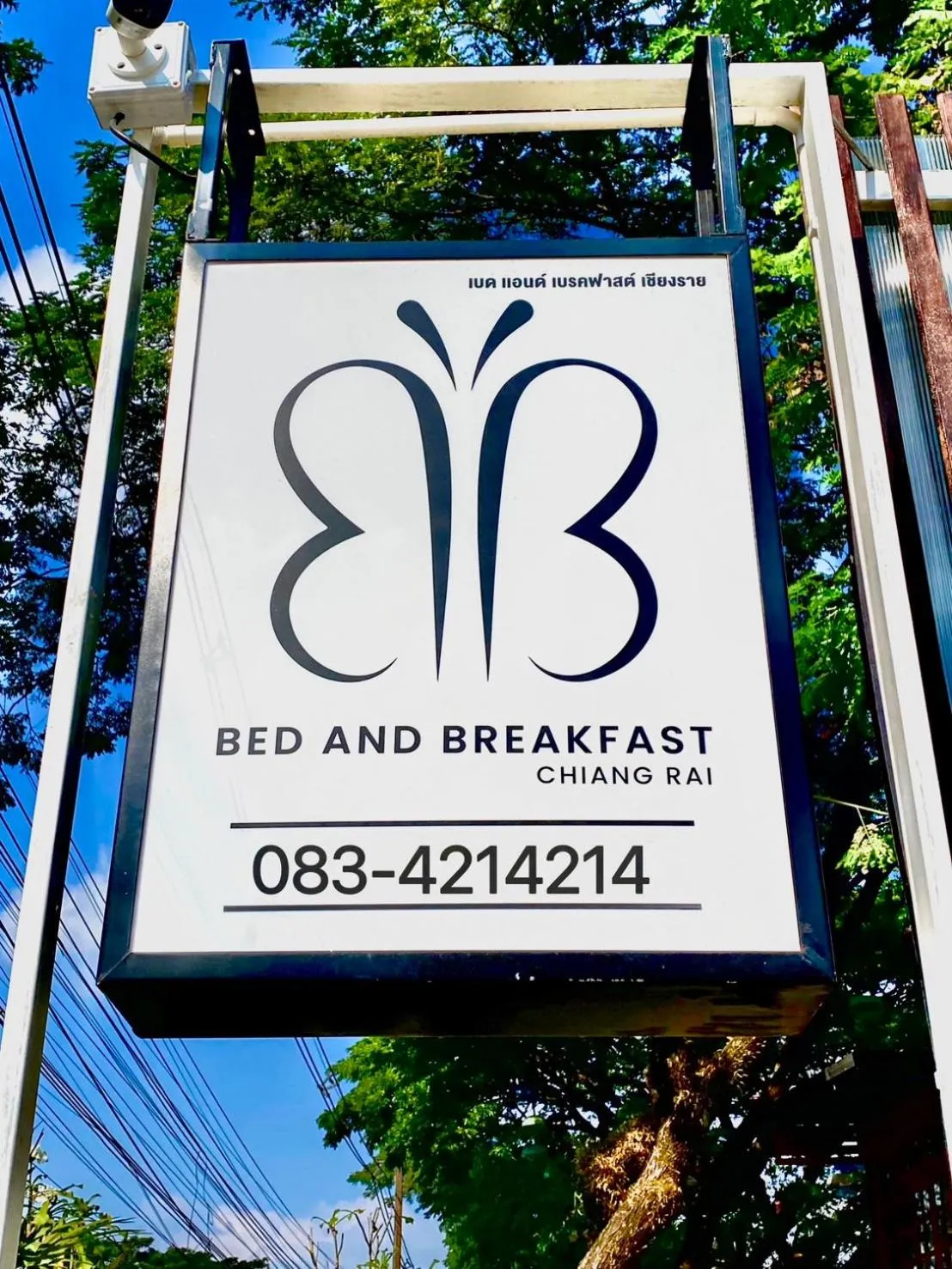 Property logo or sign in B&B Chiangrai