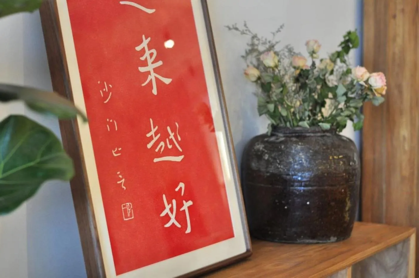 Decorative detail in Xingle Hotel-Suzhou Guanqian Street Pingjiang Road