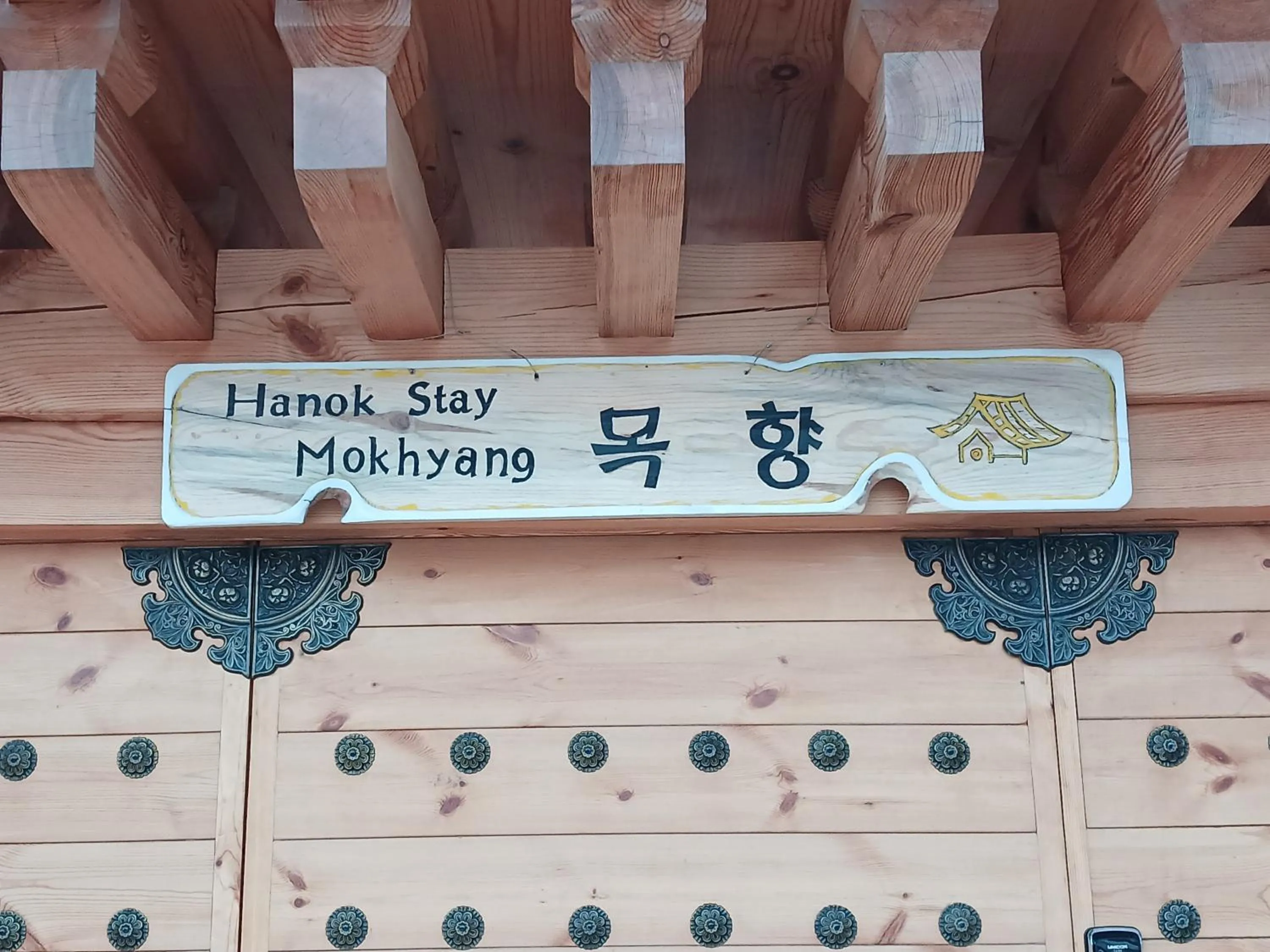 View (from property/room) in Hanok stay Mokhyang