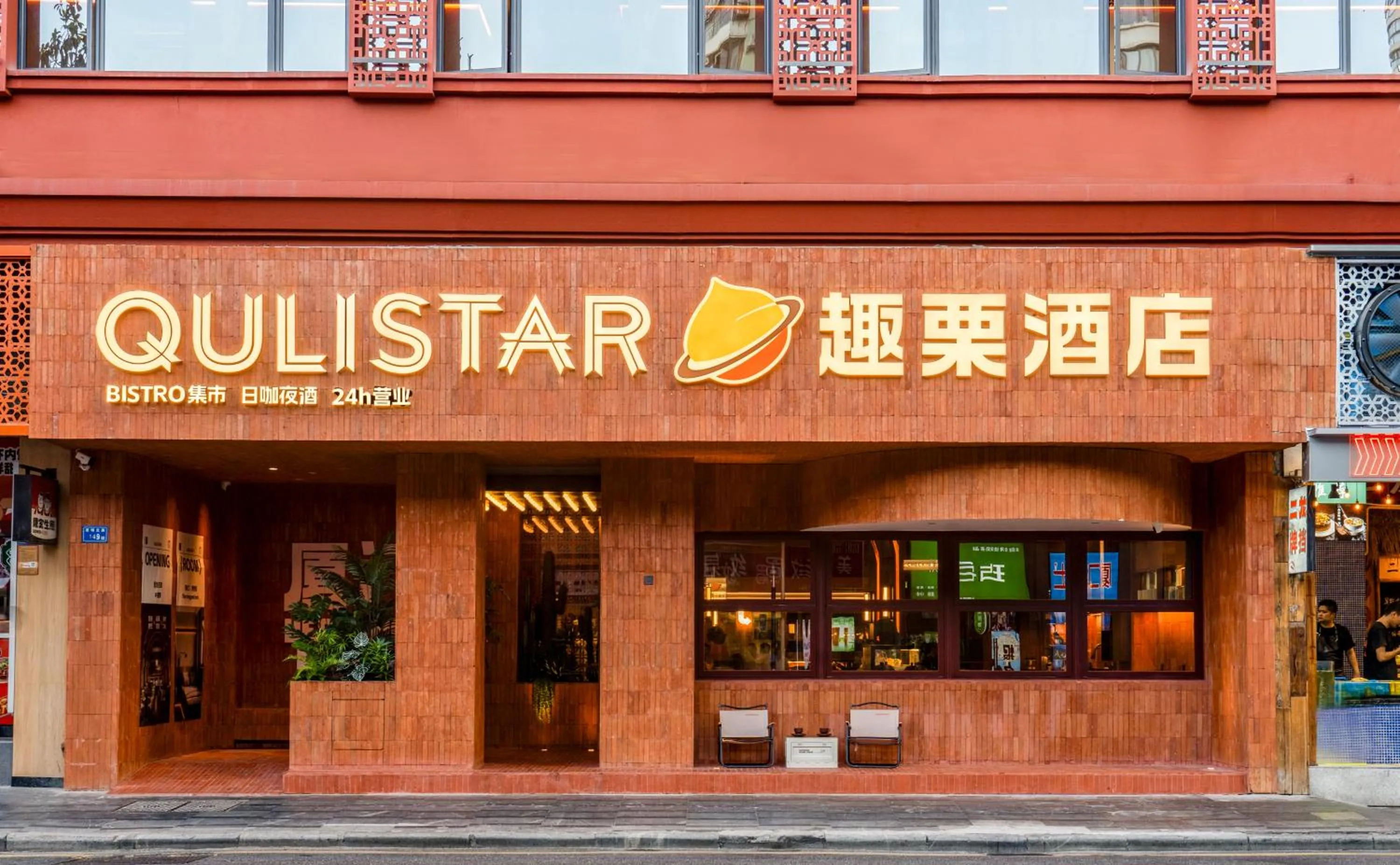 Xiamen Zhongshan Road Pedestrian Street Qulistar Hotel