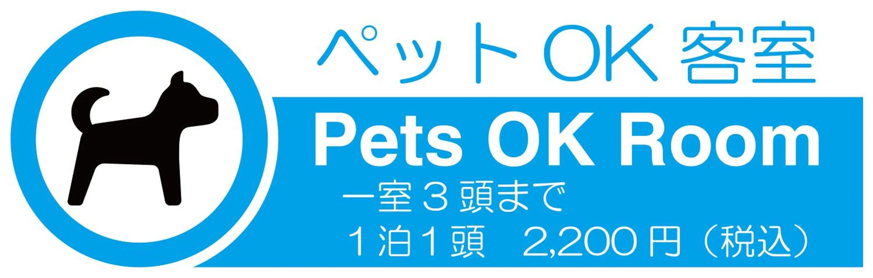 Animals in Maruyama Onsen Kojyokan