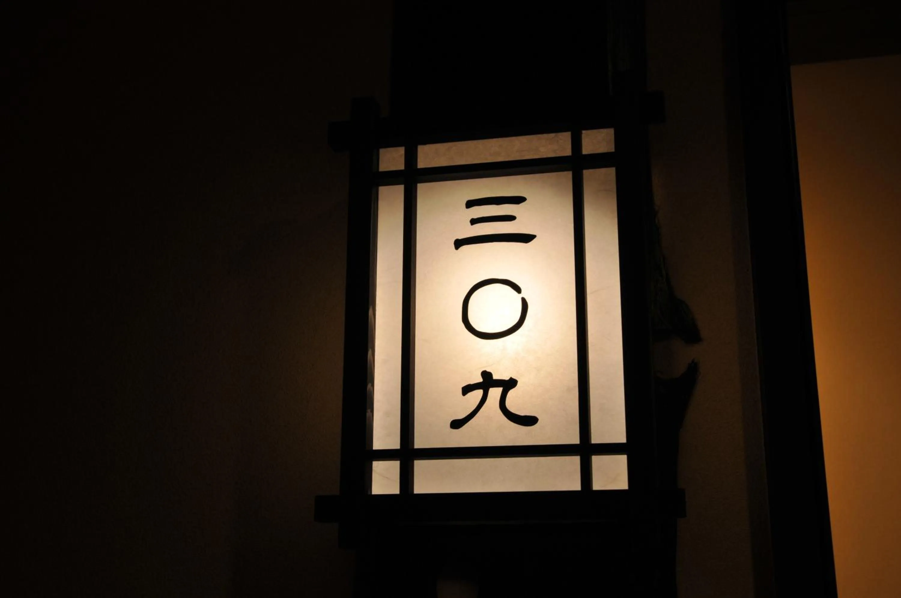 Other in Maruyama Onsen Kojyokan