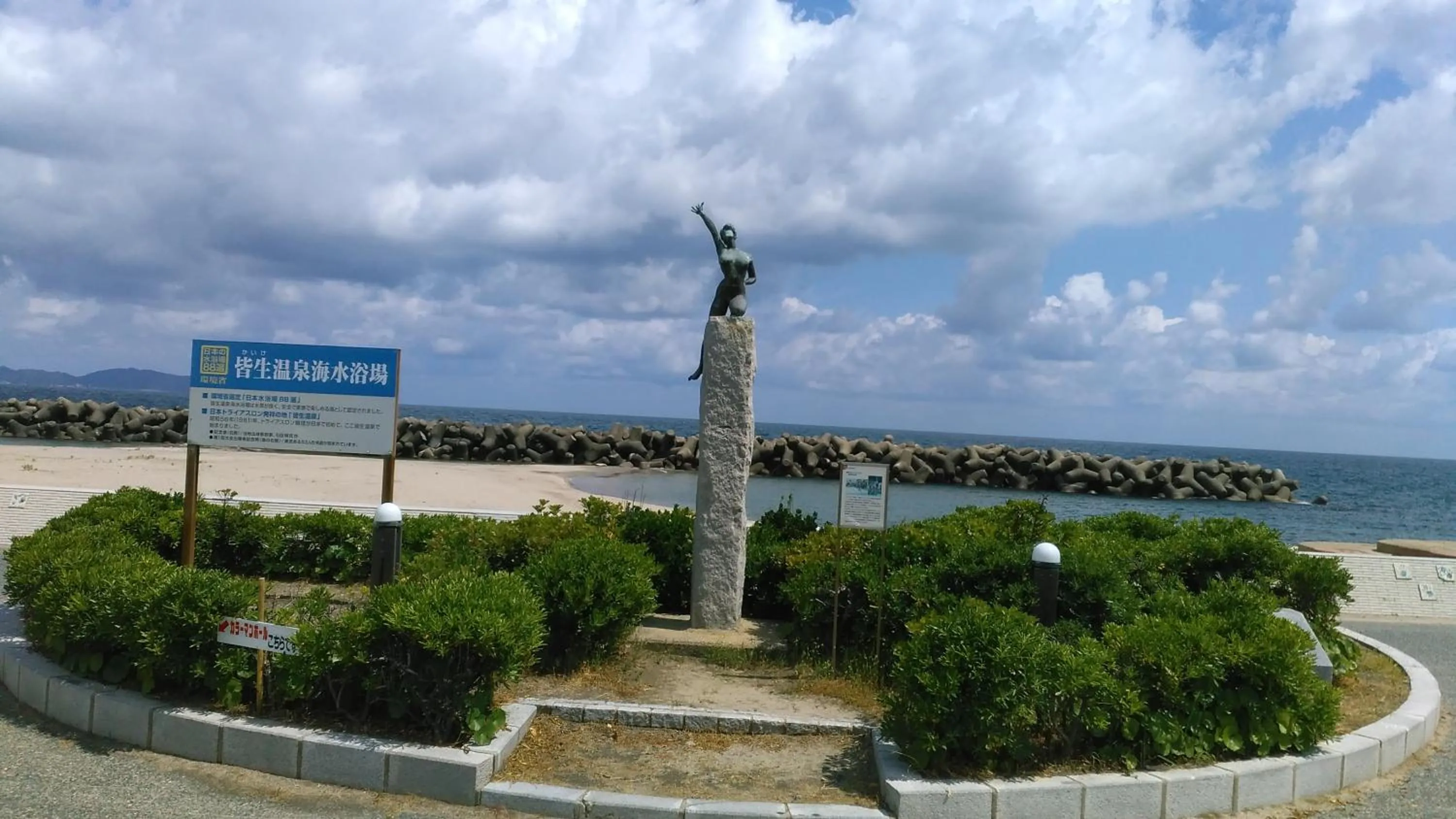 Beach in Tabist International Hotel Kaike