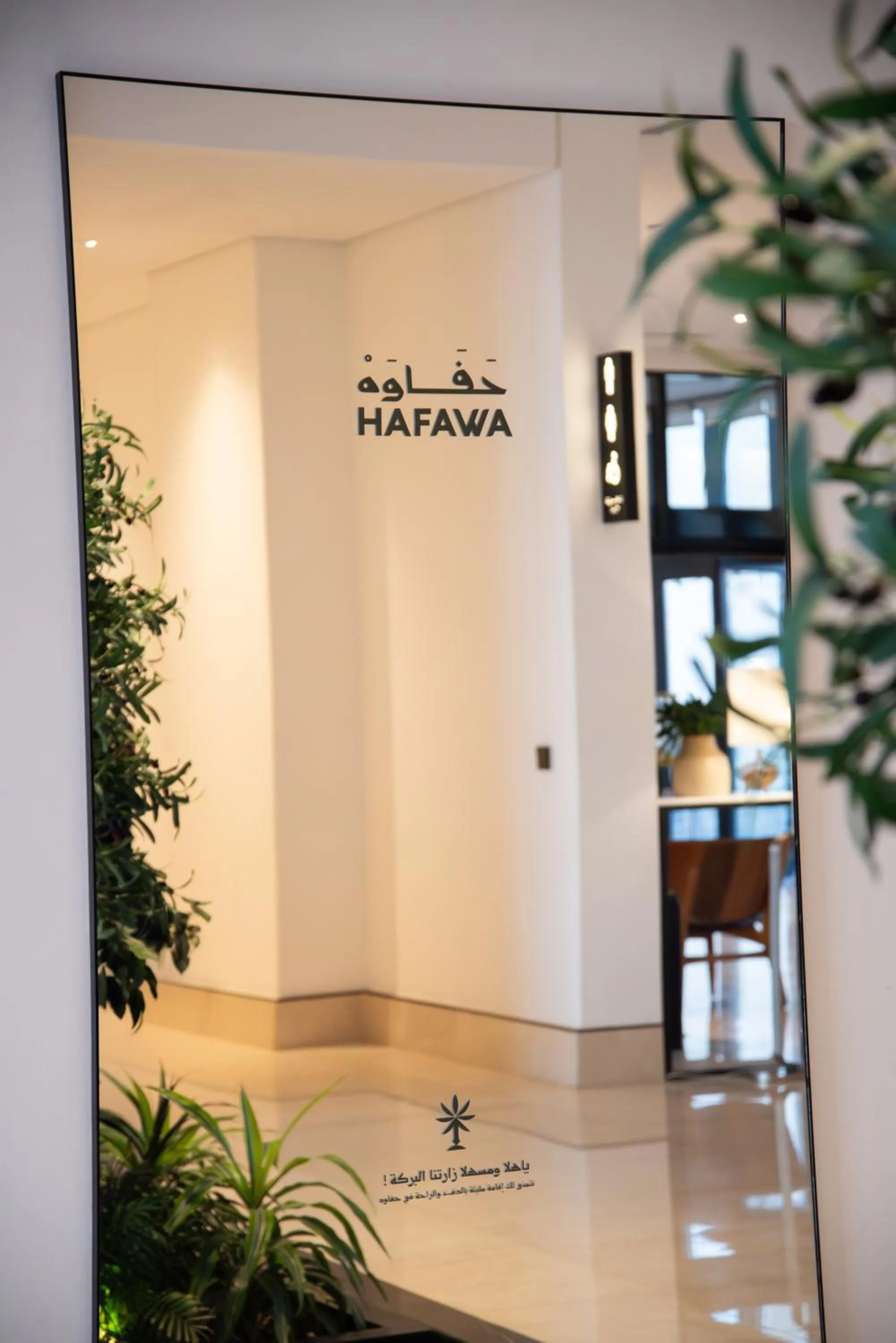 Logo/Certificate/Sign in Hafawah Resort