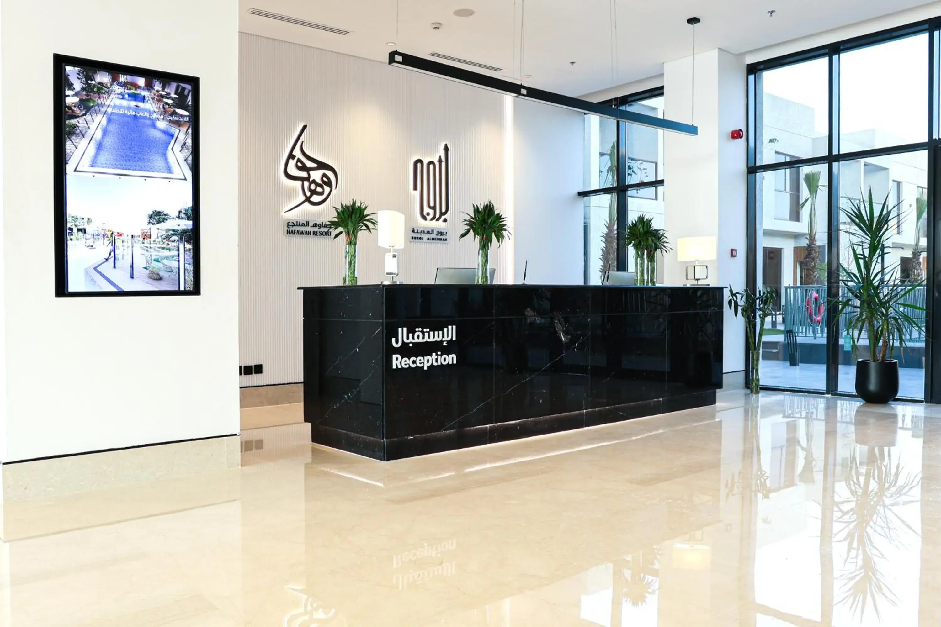 Lobby or reception in Hafawah Resort Lobby or reception in Hafawah Resort