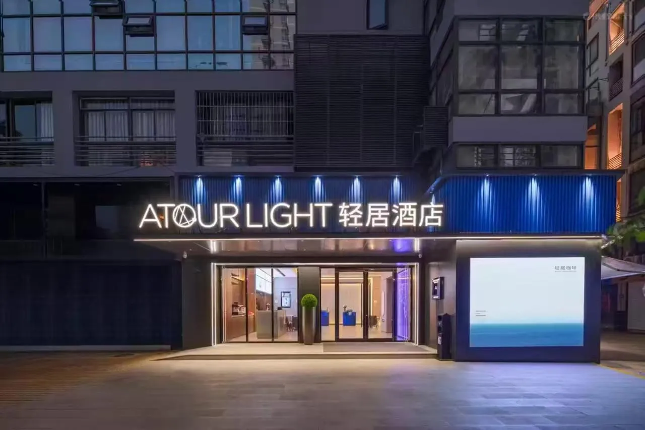 Atour Light Hotel Wuxi Nanchang Street Sanyang Plaza