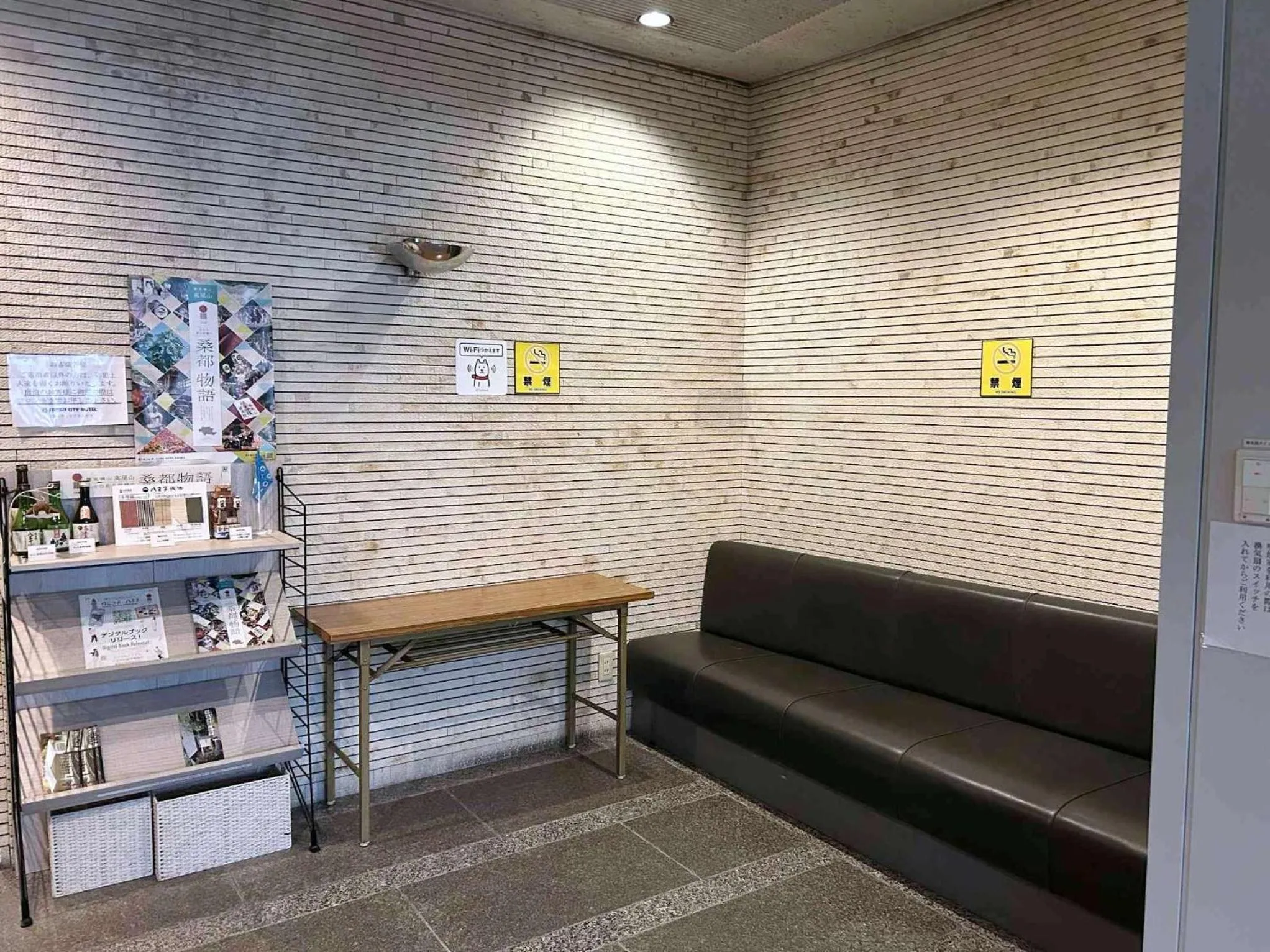 Lobby or reception in Sankei City Hotel Hachioji