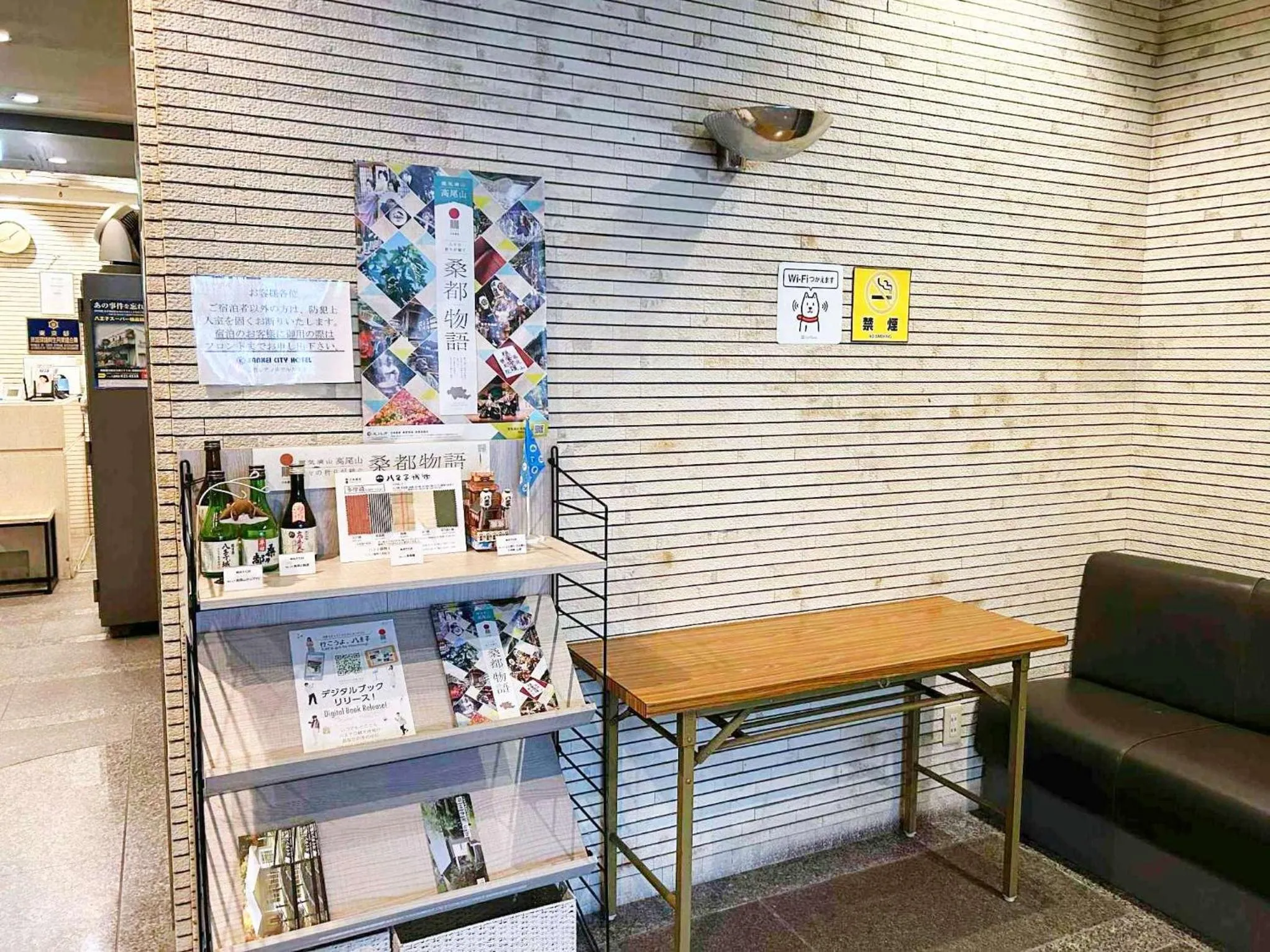 Area and facilities in Sankei City Hotel Hachioji