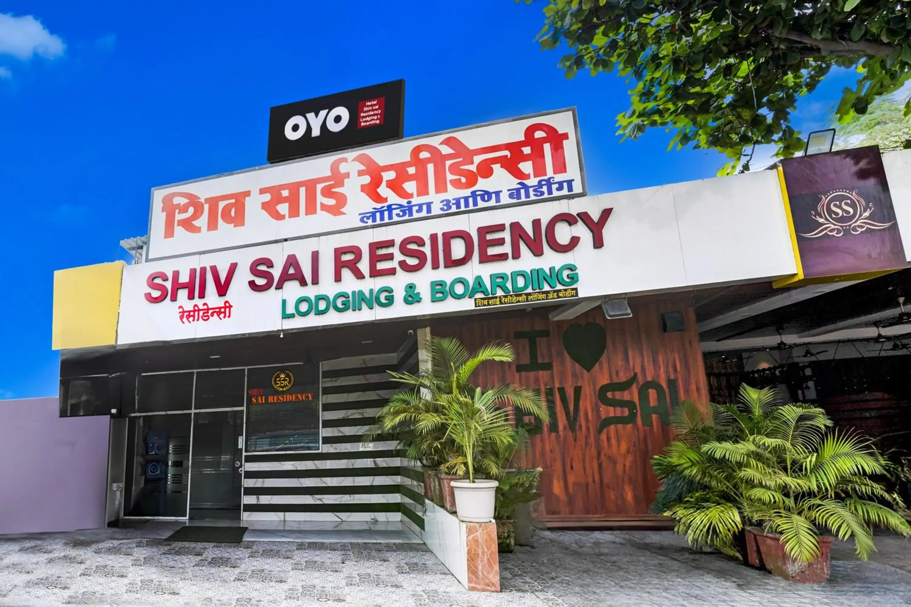 Facade/entrance in Hotel O Shiv Sai Residency Lodging & Boarding Facade/entrance in Hotel O Shiv Sai Residency Lodging & Boarding