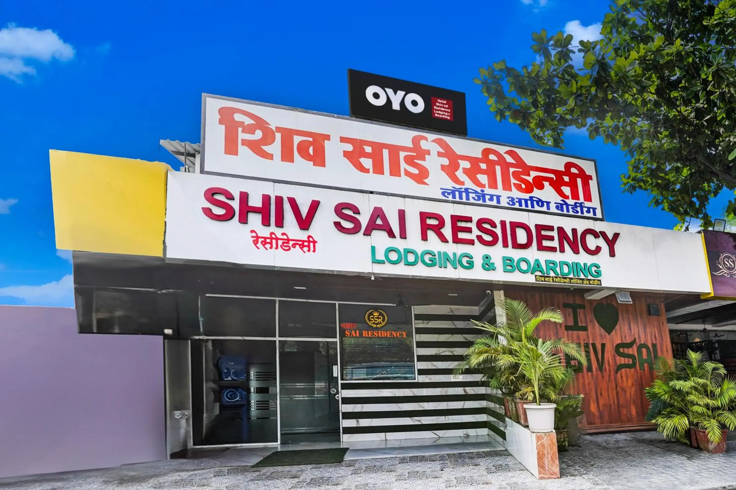 Hotel O Shiv Sai Residency Lodging & Boarding Hotel O Shiv Sai Residency Lodging & Boarding