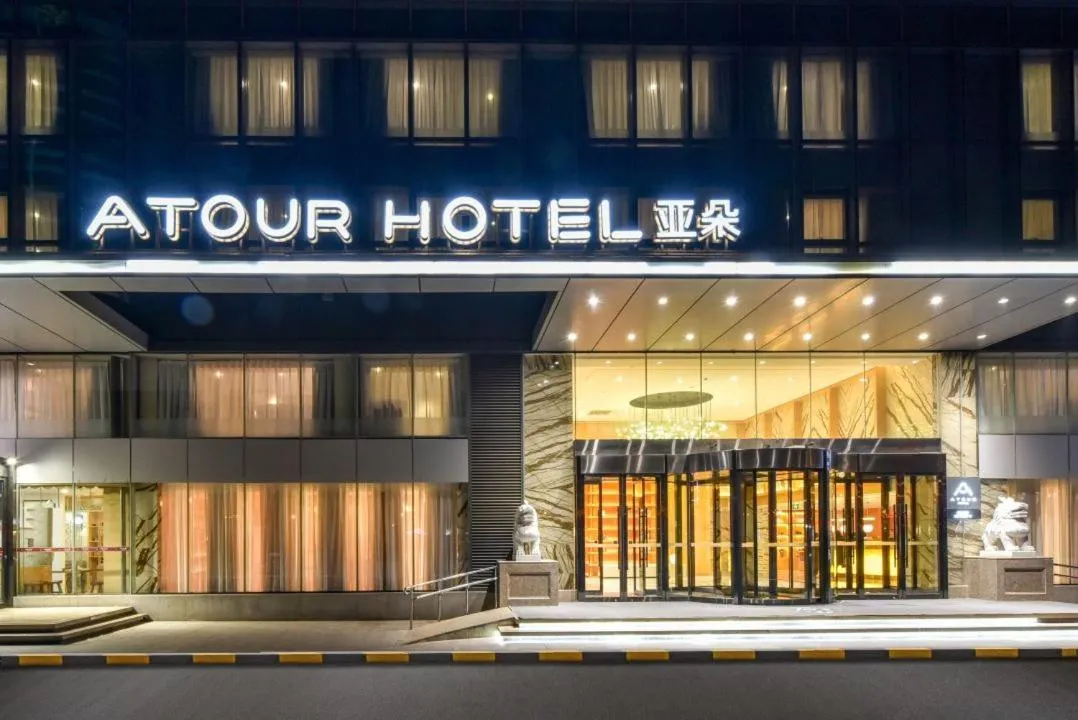 Atour Hotel Beijing West Railway Station South Square
